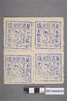 藏品(臺灣民主國郵票第三版B參拾錢四方連)的圖片