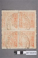 藏品(臺灣民主國郵票第三版B伍拾錢四方連)的圖片