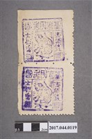 藏品(臺灣民主國郵票第三版B壹佰錢雙連)的圖片
