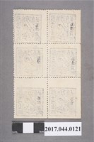 藏品(臺灣民主國郵票第三版B壹佰錢六方連)的圖片