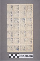 藏品(臺灣民主國郵票第三版B壹佰錢之部分全張)的圖片