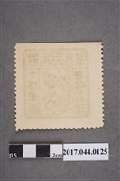 藏品(臺灣民主國郵票第四版參拾錢)的圖片