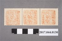 藏品(臺灣民主國郵票第四版伍拾錢三連)的圖片