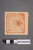 藏品(臺灣民主國郵票第四版伍拾錢)的圖片