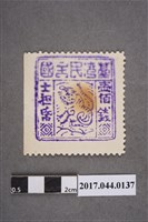 藏品(臺灣民主國郵票第四版壹佰錢)的圖片