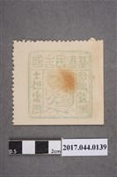 藏品(臺灣民主國郵票第四版參拾錢)的圖片