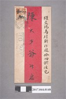 藏品(上海郵局銷印實寄封)的圖片