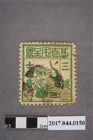 藏品(臺灣民主國郵票第一版偽票綠色三錢)的圖片