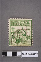 藏品(臺灣民主國郵票第一版偽票綠色三錢)的圖片