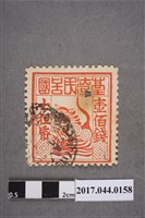 藏品(臺灣民主國郵票第一版偽票紅色壹佰錢)的圖片