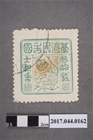 藏品(臺灣民主國郵票第三版a版偽票參拾錢)的圖片