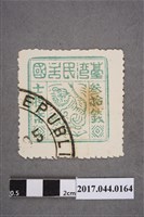 藏品(臺灣民主國郵票第三版a版偽票參拾錢)的圖片