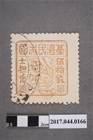 藏品(臺灣民主國郵票第三版a版偽票伍拾錢)的圖片