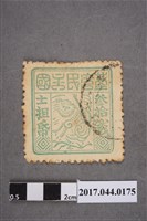 藏品(臺灣民主國郵票第三版b版偽票參拾錢)的圖片