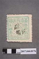 藏品(臺灣民主國郵票第三版b版偽票參拾錢)的圖片