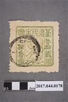 藏品(臺灣民主國郵票第三版b版偽票參拾錢)的圖片