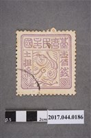 藏品(臺灣民主國郵票第三版b版偽票壹佰錢)的圖片