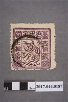 藏品(臺灣民主國郵票第三版b版偽票壹佰錢)的圖片