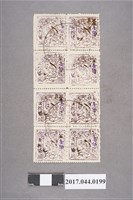 藏品(臺灣民主國郵票銷印之第二版壹佰錢長方塊)的圖片