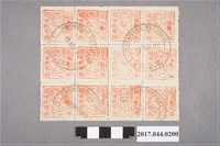 藏品(臺灣民主國郵票銷印之第二版伍拾錢長方塊)的圖片