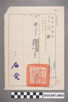 藏品(1973年銓敘部通知62臺為甄四字第01872號給文鍵)的圖片