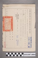 藏品(文鍵臺灣省政府主計處中華民國68年考績(成)通知書)的圖片