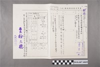藏品(1980年臺灣省政府財政廳函給文鍵第03693號)的圖片