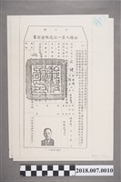 藏品(文鍵公務人員一次退休金證書第二聯影本)的圖片