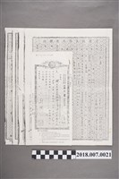 藏品(文鍵、文昌、文治平財產證明文件影本)的圖片