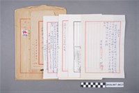 藏品(文鍵於廣東省土地所有權狀)的圖片