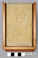 藏品(欽命鎮安臺澎掛印總鎮府葉長春及欽命分巡臺澎提學按司道徐宗幹守城兵役勒索示禁碑記)的圖片