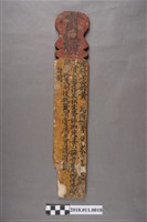 藏品(建興庄公館賞生番賞伍號木籤)的圖片