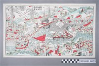 藏品(劉永福水陸大勝圖)的圖片