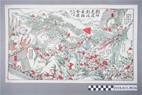 藏品(文儀齋刻印劉帥克復彰化大勝全圖)的圖片