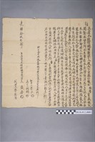 藏品(光緒19年8月鳳山下里港仔墘庄張香立賣盡根杜絕田契)的圖片