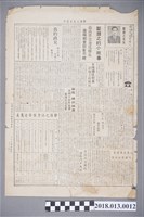 藏品(1972年鄒滌之競選國民大會代表傳單)的圖片