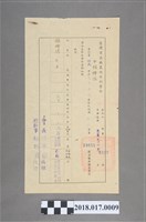 藏品(1961年臺灣省嘉南農田水利會令發予林坤佐考成通知)的圖片