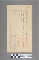 藏品(1963年臺灣省嘉南農田水利會令發予林坤佐考成通知)的圖片