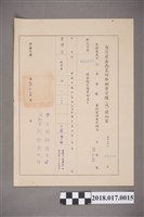 藏品(1968年臺灣省嘉南農田水利會發予林坤佐考績通知書)的圖片