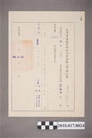 藏品(1977年臺灣省嘉南農田水利會發予林坤佐考績通知書)的圖片