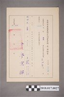 藏品(1980年臺灣省嘉南農田水利會發予林坤佐考績通知書)的圖片