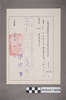 藏品(民國70年灣省嘉南農田水利會發予林坤佐考績通知書)的圖片