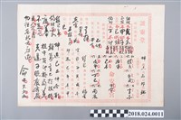 藏品(誠靈堂算命書)的圖片