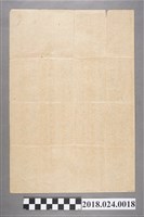 藏品(戰後望斗垣擇日館命書)的圖片