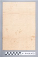 藏品(戰後望斗垣擇日館命書)的圖片