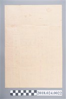 藏品(戰後望斗垣擇日館命書)的圖片