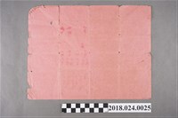 藏品(易生堂張建成命書)的圖片