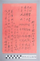 藏品(命書)的圖片