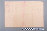 藏品(台南市啟明堂所批命書)的圖片