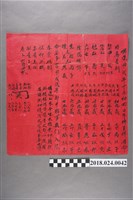 藏品(命書)的圖片